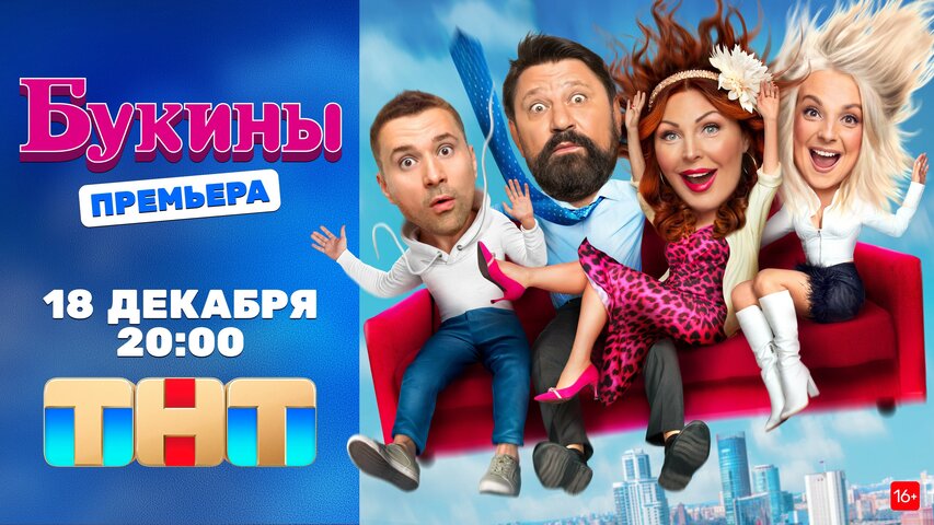 Постер сериала